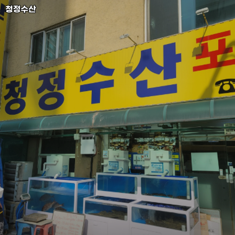 팔달수산 이미지