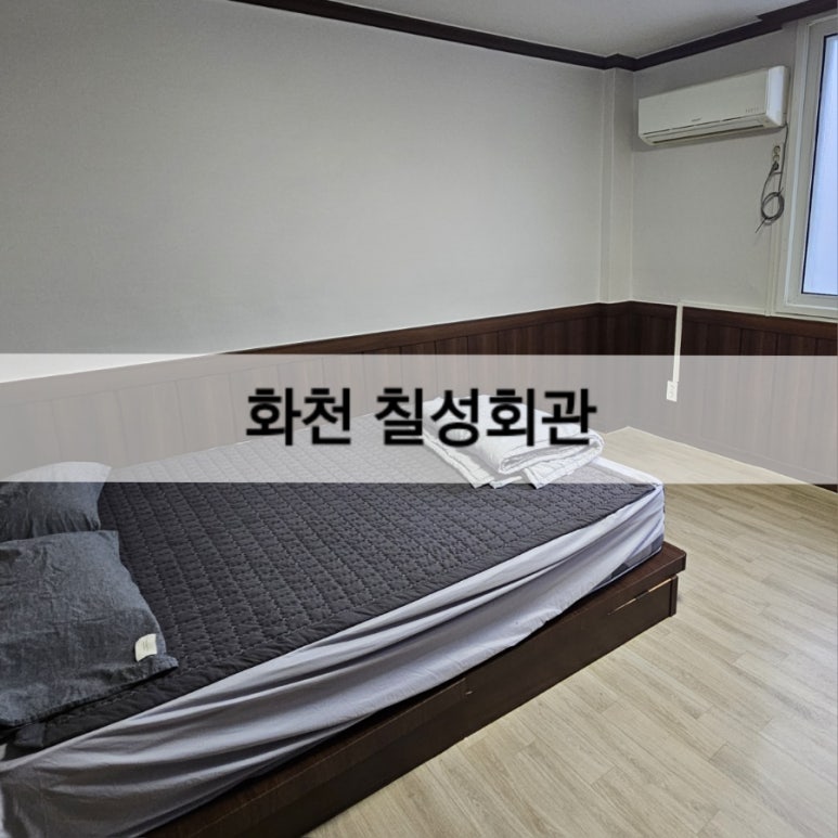 칠성회관 이미지