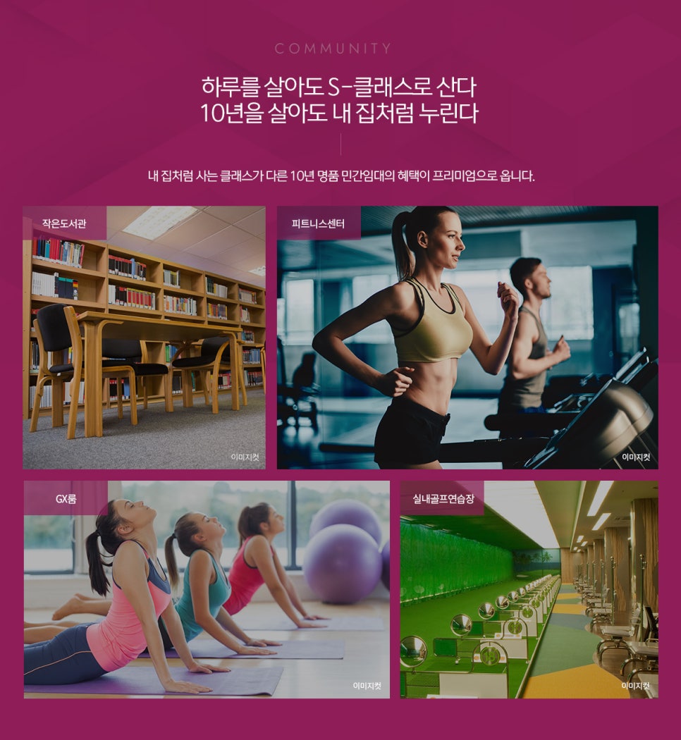 헤라휘트니스센터 이미지