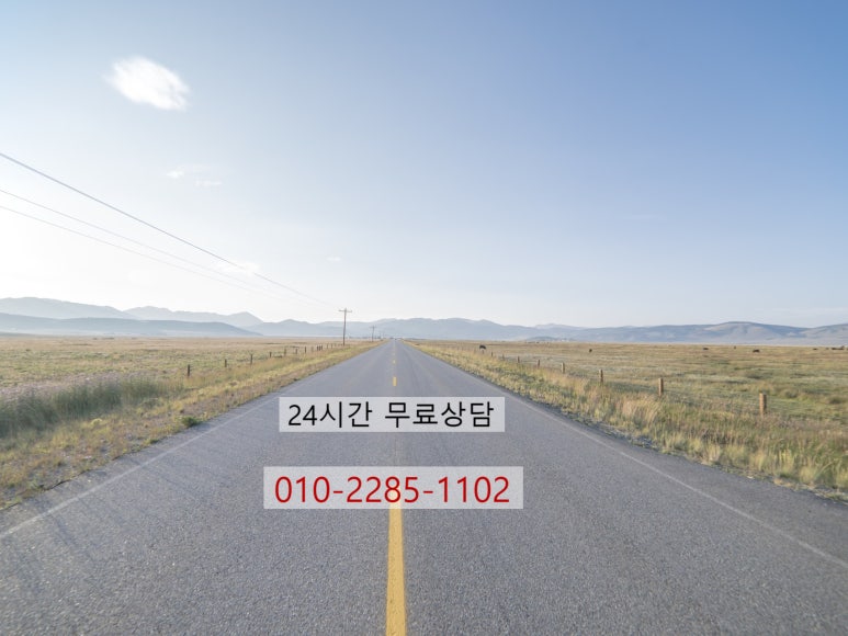 교통박사행정사 이미지