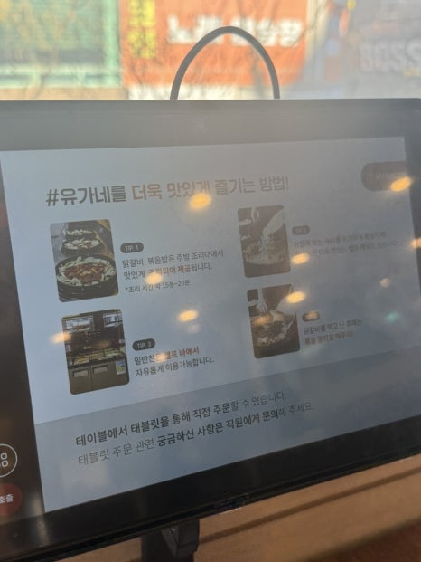 유가네닭갈비 양산신도시점 이미지