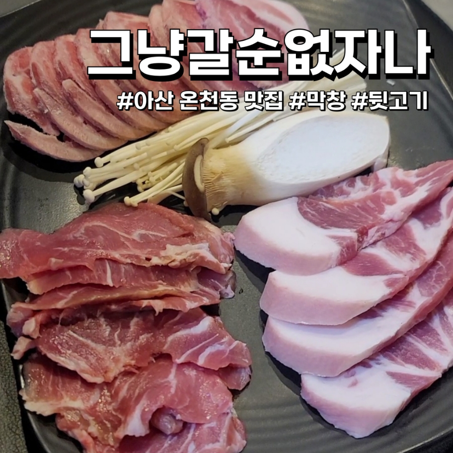 그냥갈순없자나 이미지