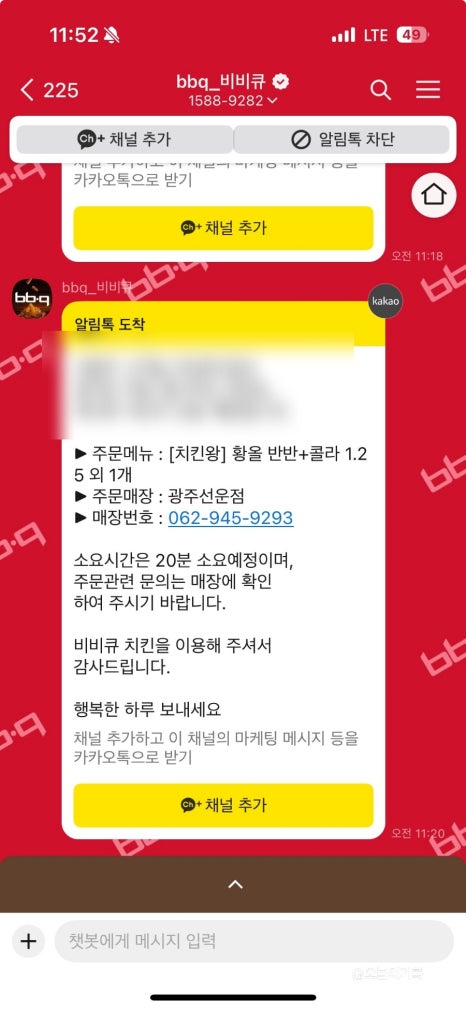 비비큐(BBQ) 광주선운점 이미지
