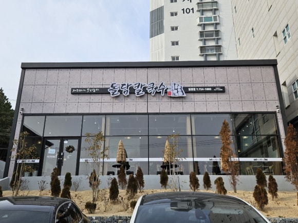 제주돌담칼국수 일광점 이미지
