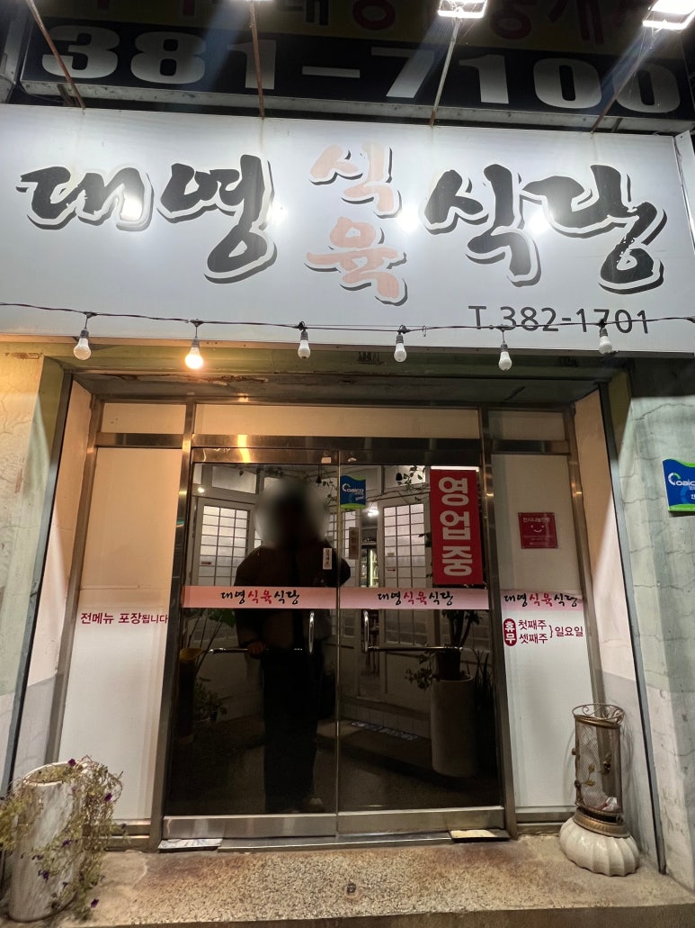 럭키식육 이미지