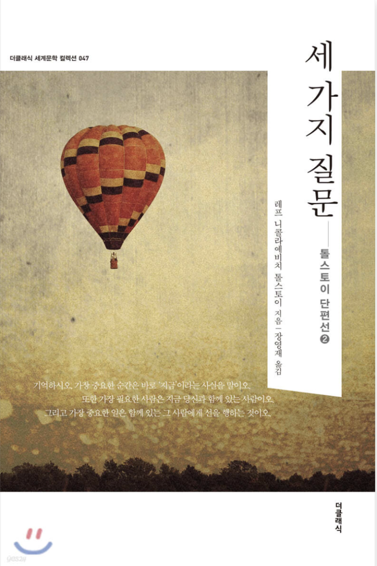 지혜의숲사고력학원 이미지
