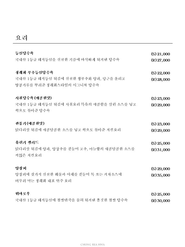 청래화 이미지