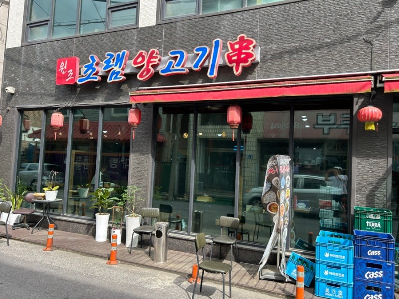 원조초램양고기 이미지