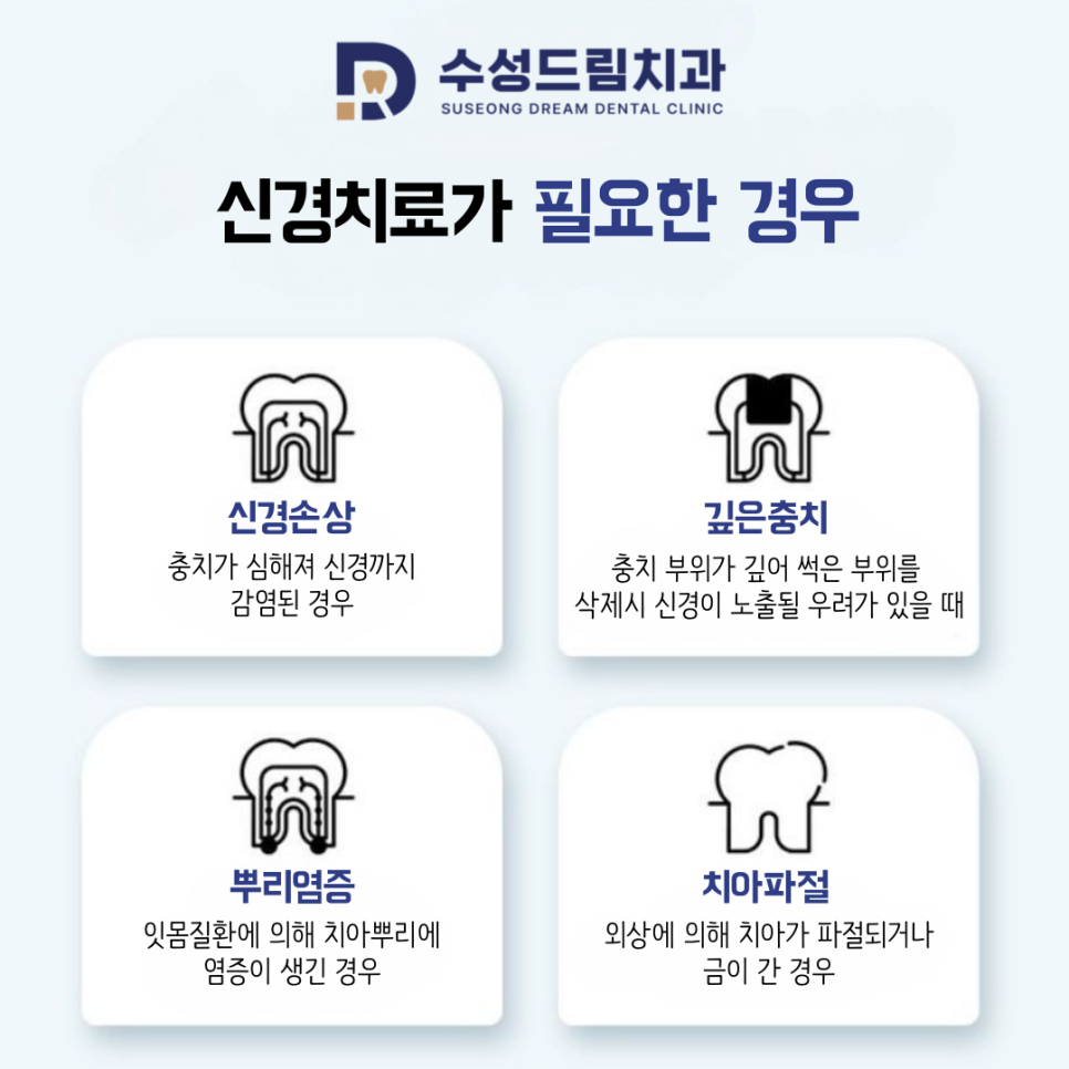 수성드림치과 이미지