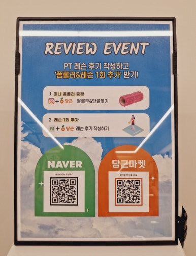 위드핏PT 이미지