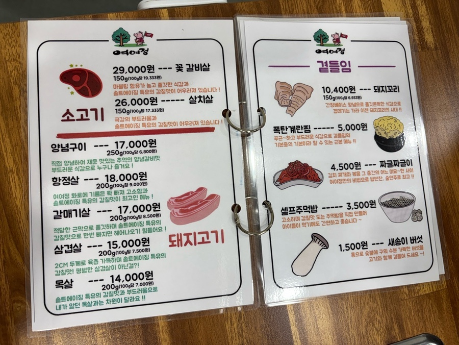 여여정 이미지