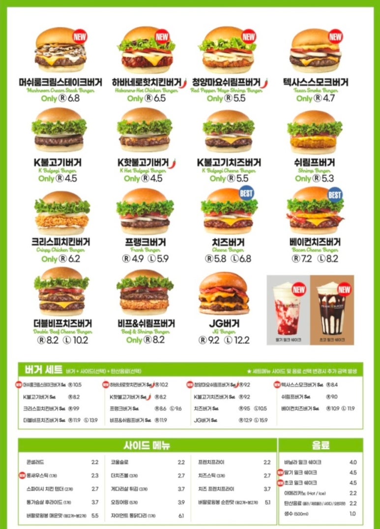프랭크버거북면점 이미지