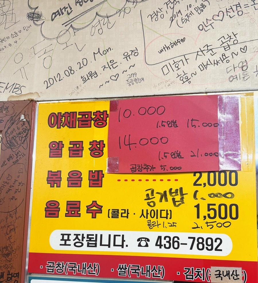 신야채곱창 이미지