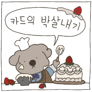 벌툰춘천 이미지