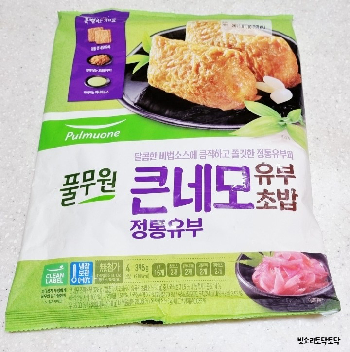 네모유부 이미지