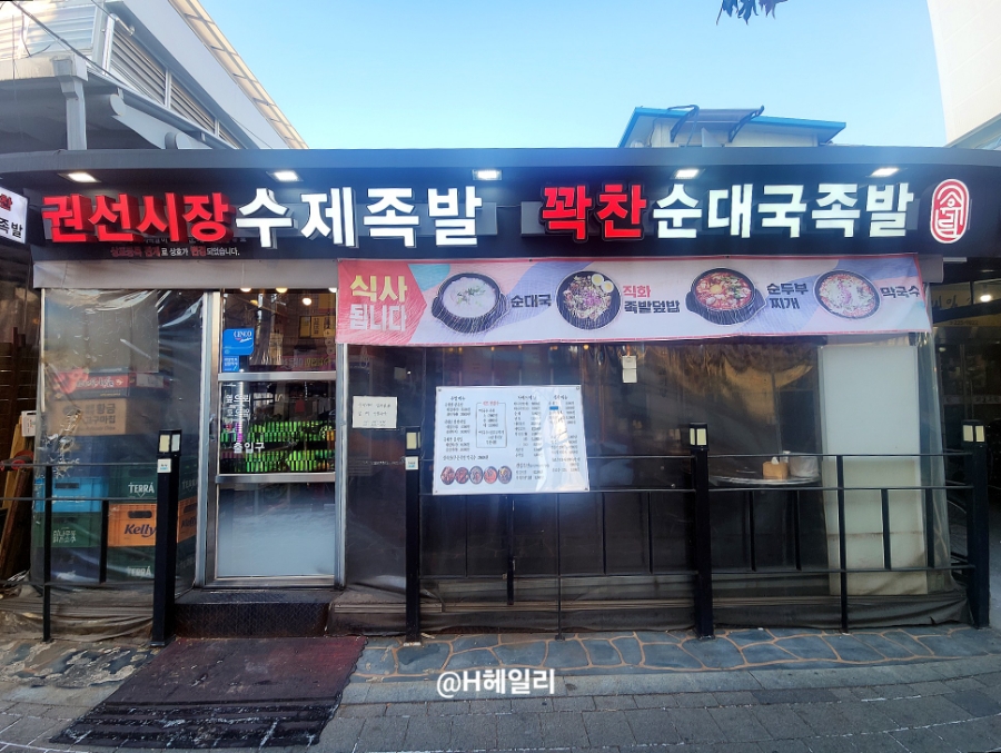 꽉찬순대국족발 이미지