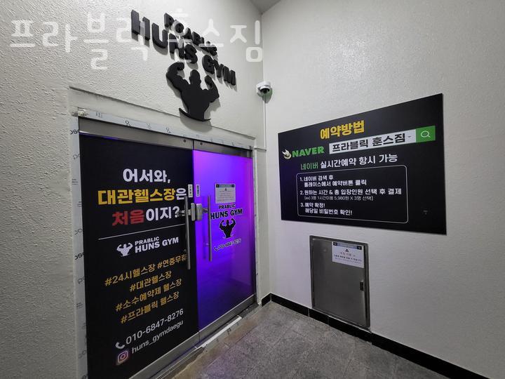 훈스짐 이미지