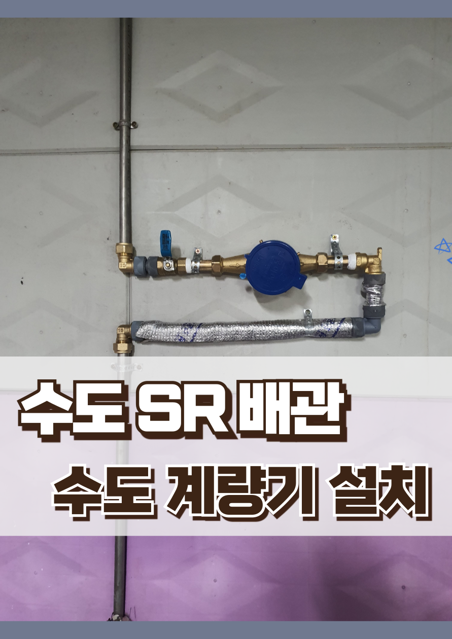사랑종합설비 이미지