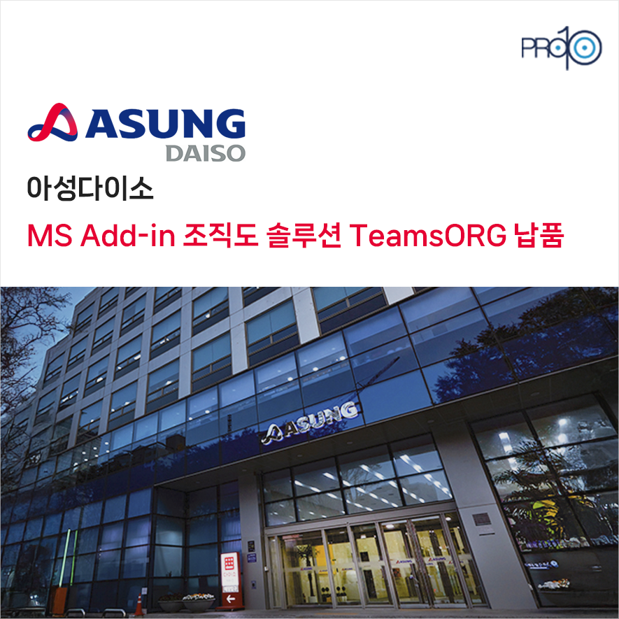아성솔루션 이미지