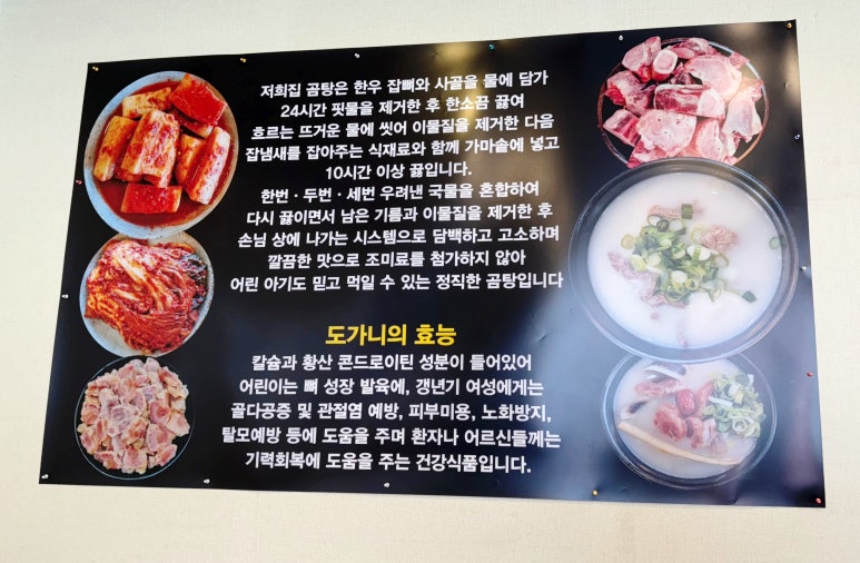 들꽃가마솥곰탕 이미지