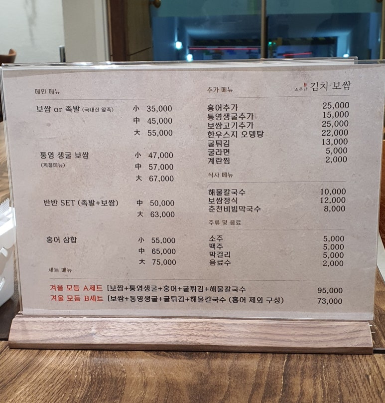 소문난홍대김치보쌈 이미지