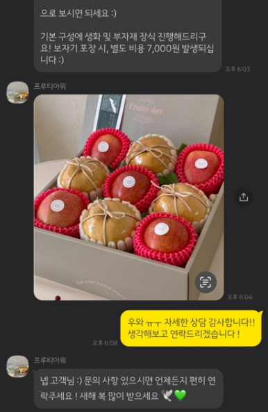프루티아워 이미지