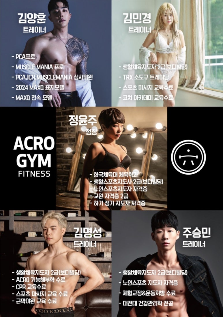 아크로짐 이미지