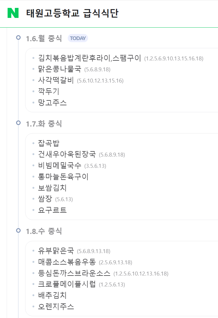 태원고등학교 이미지
