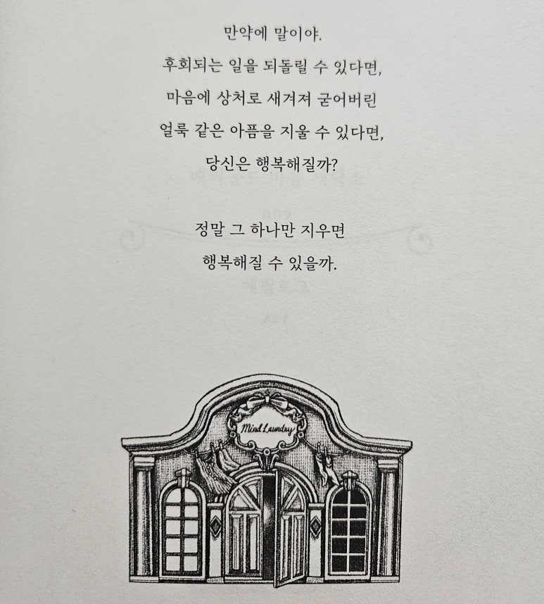 참사랑세탁소 이미지