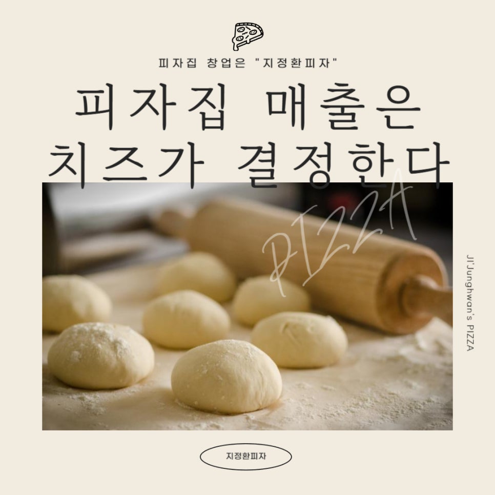 지정환임실치즈피자，임실치즈피자지정환 이미지