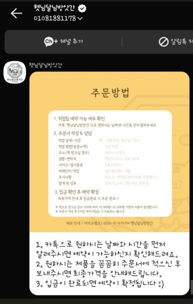햇님떡방앗간 이미지