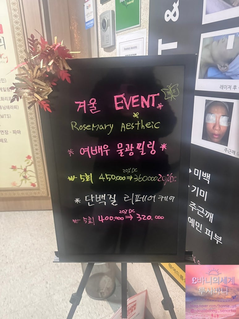 로즈마리관리샵 이미지
