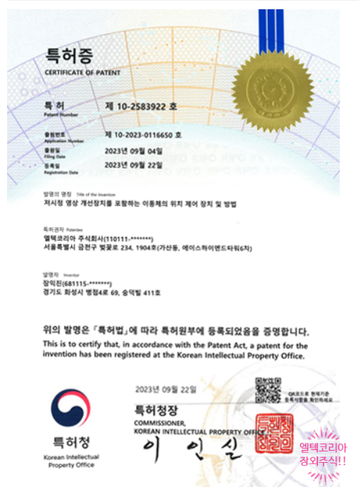 엘텍 이미지