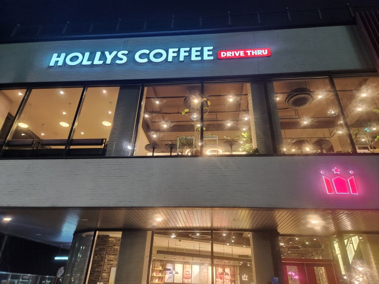 할리스세종 이미지