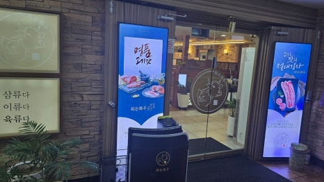 왕돌판고기집 이미지