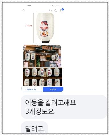 마카나이 회룡역점 이미지