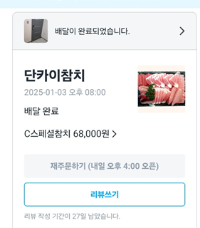 단카이참치 이미지