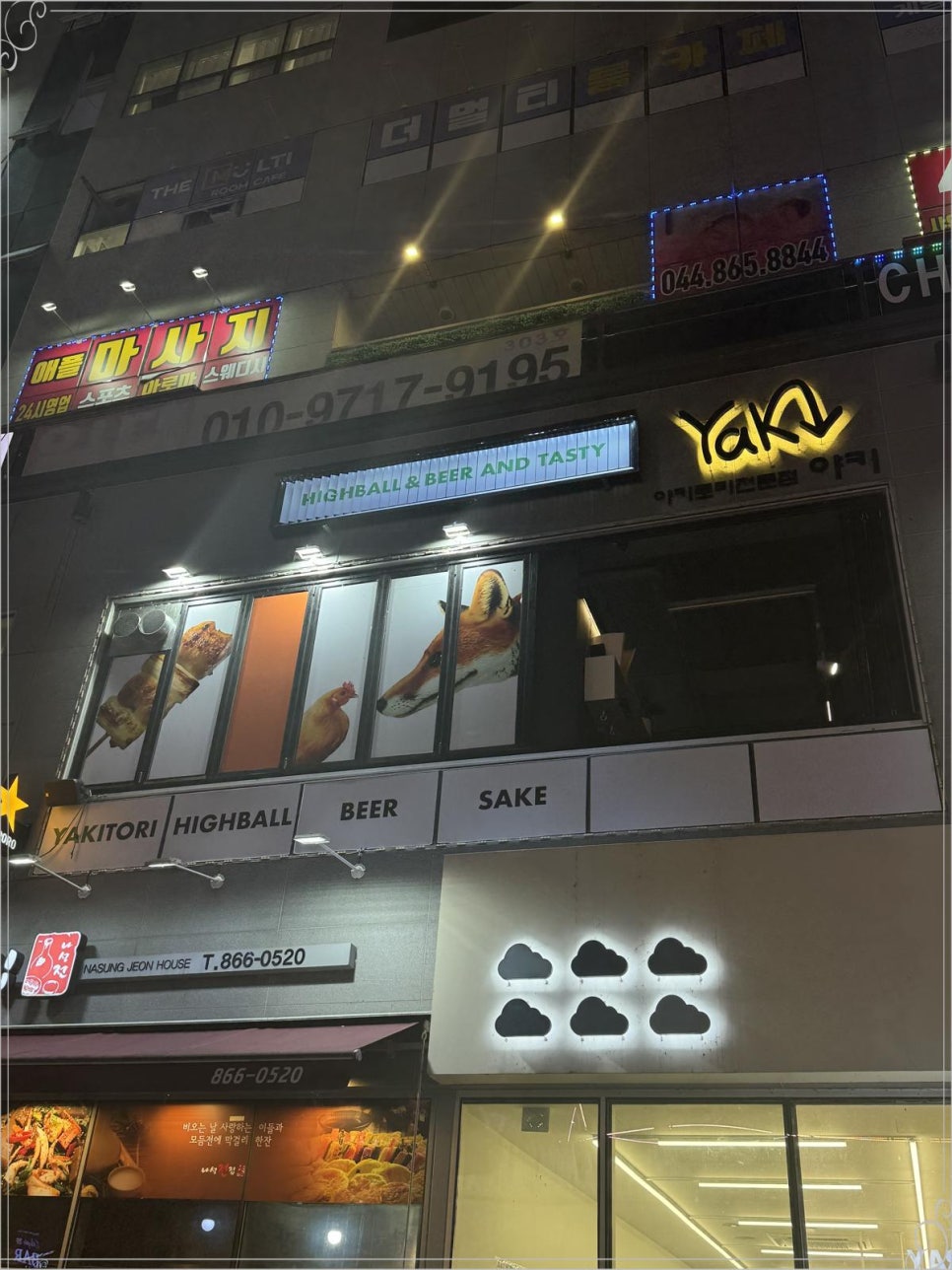야키야키 이미지