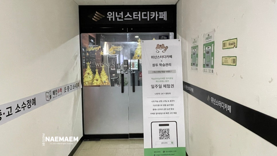 위넌스터디카페 기흥구청점 이미지