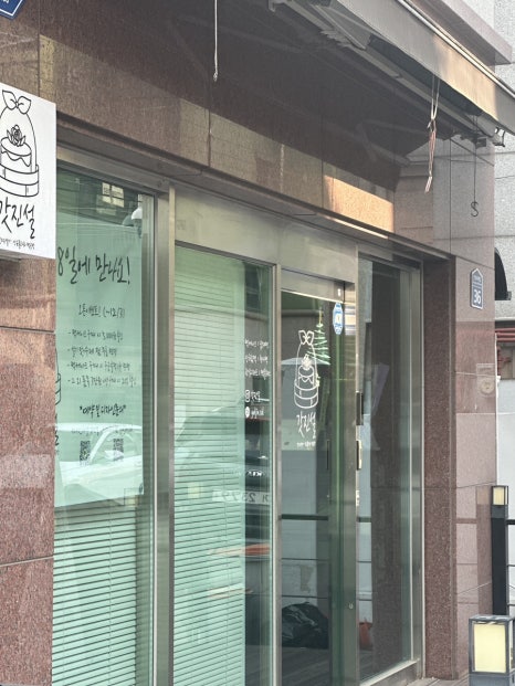 갓진설앙금플라워떡공방 이미지