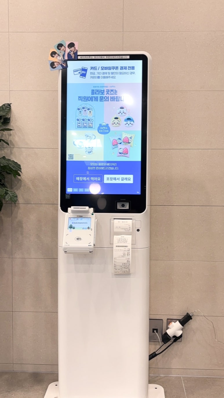 이디야 마산해양공원점 이미지