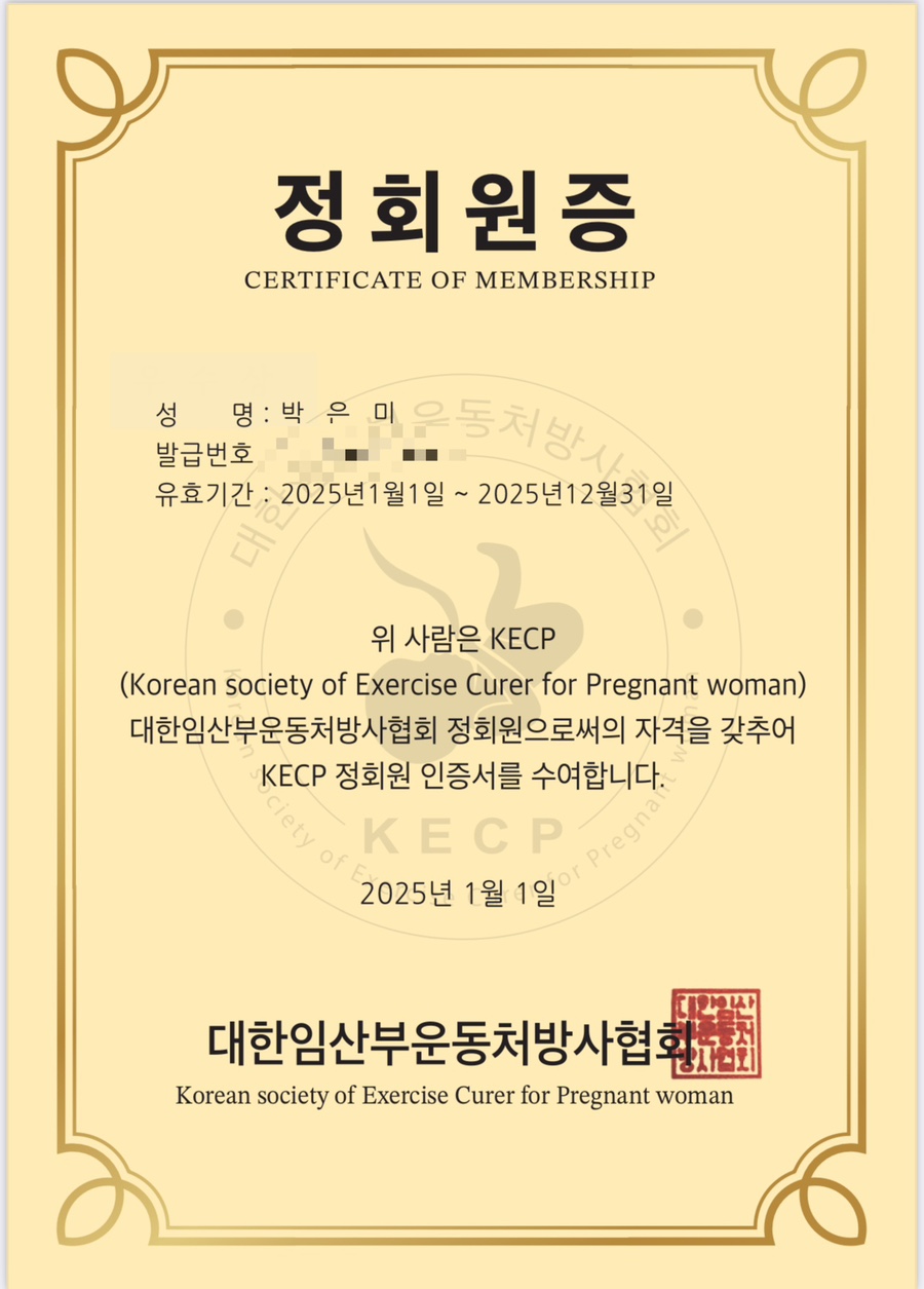 운동처방협회 이미지