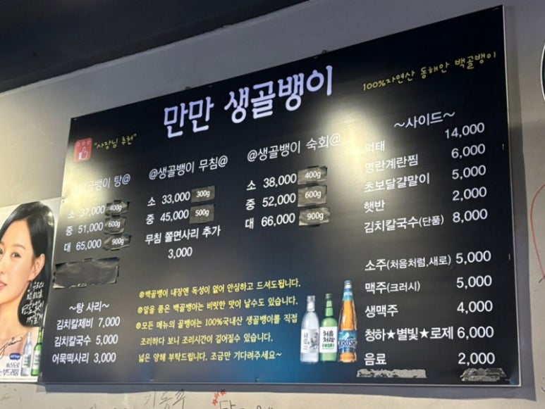 만만 생골뱅이 이미지