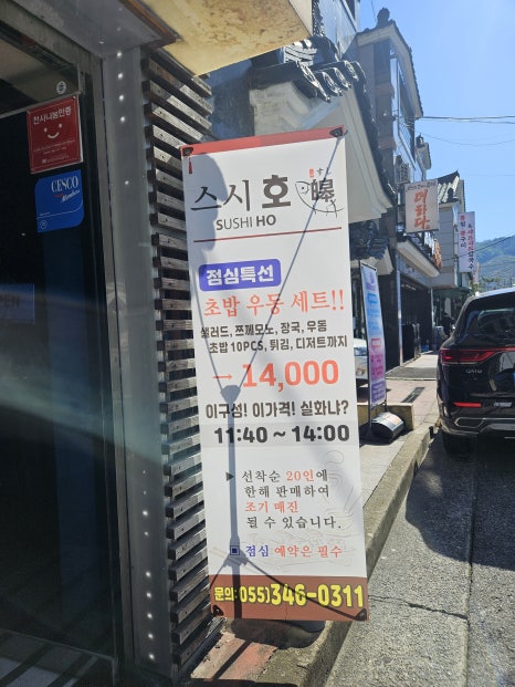 스시호 이미지