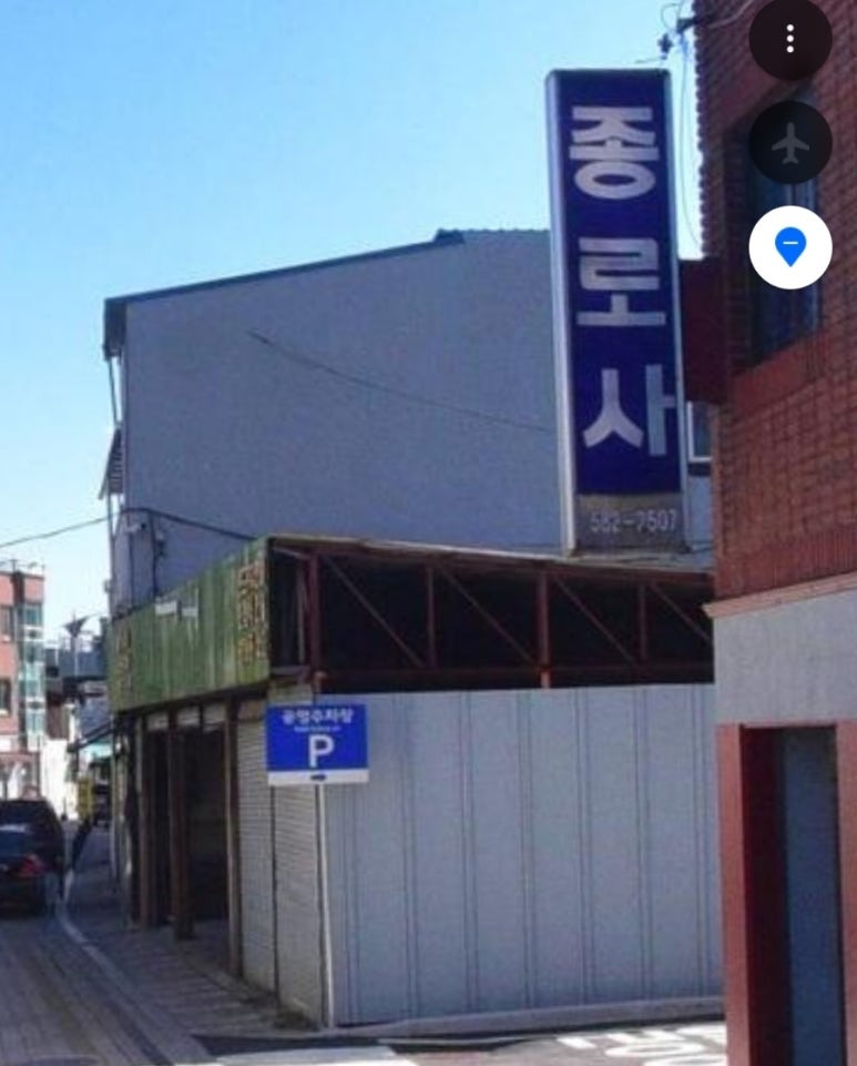 경기종묘사 이미지