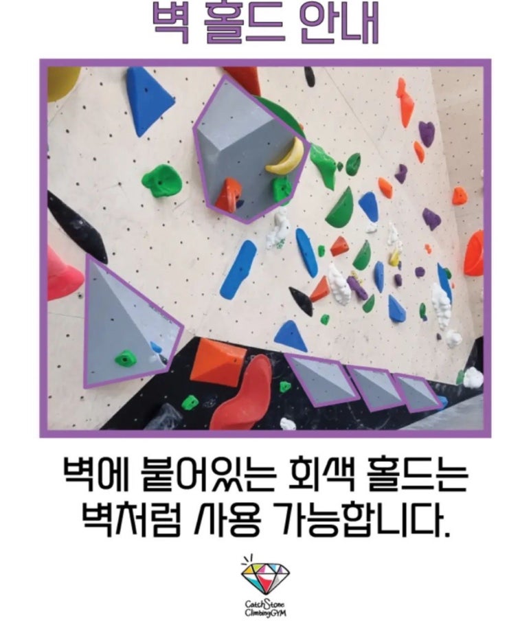 캐치스톤 클라이밍짐 이미지