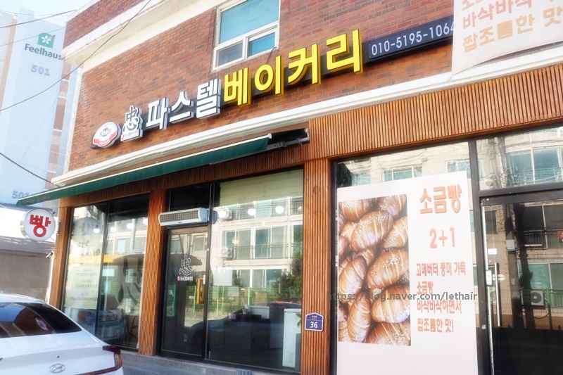 파스텔베이커리 이미지