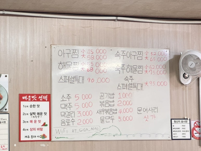 미향아구찜 이미지