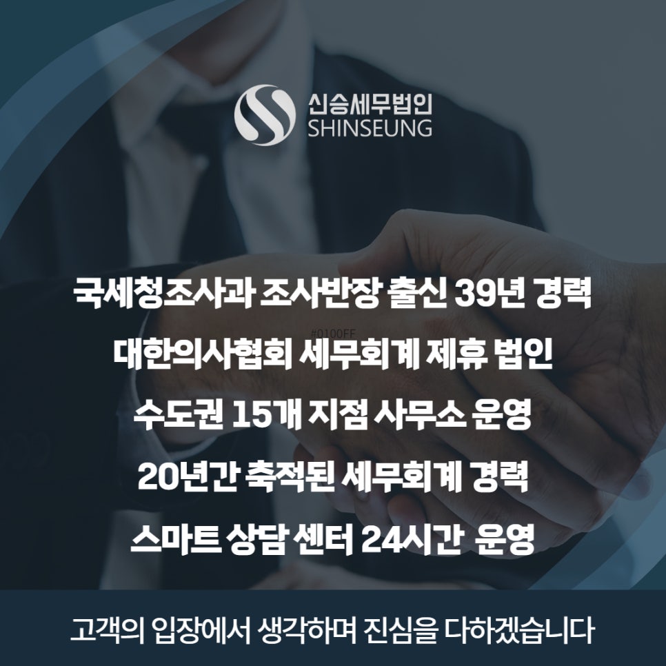 최첨단세무회계사무소 이미지