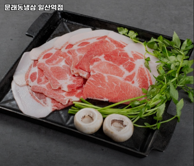 문래동냉삼 일산역점 이미지